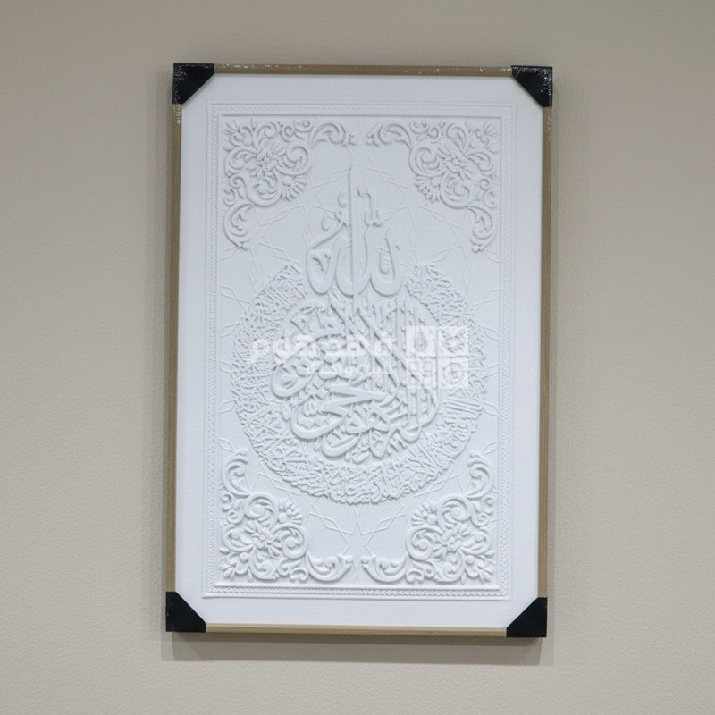 برواز 80*120سم وجه جبص ابيض اية الكرسي EL49/2