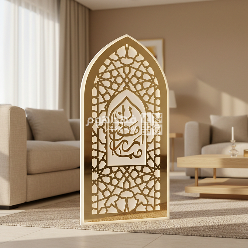 ستاند محراب رمضان مبارك فوم مضيء 118*58 سم ذهبي