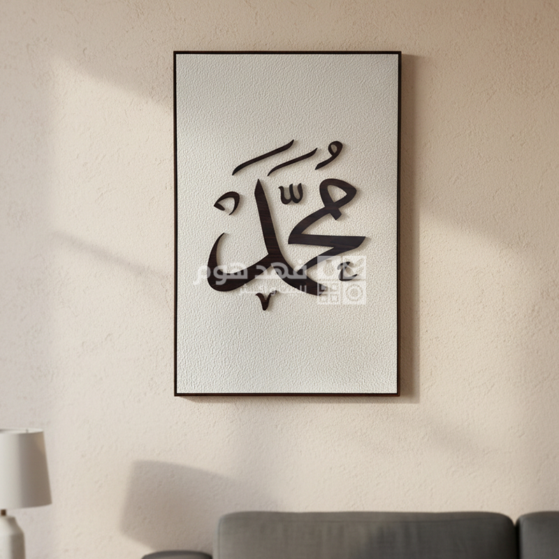 برواز حائط 120*80 سم كتابات JW2025-035 / CNC