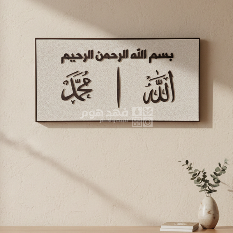 برواز حائط 160*80 سم كتابات JW66-020 / CNC