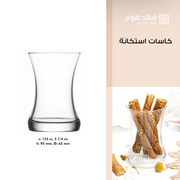 طقم/6 كاسات استكانة زين 313