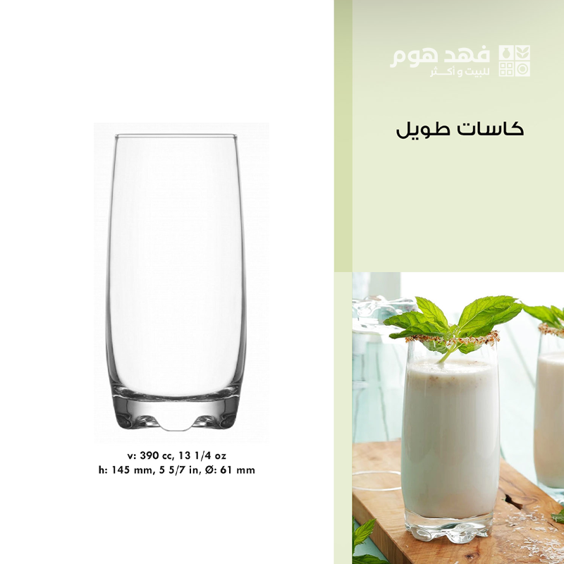 طقم/6 كاسات طويل ADORA 25