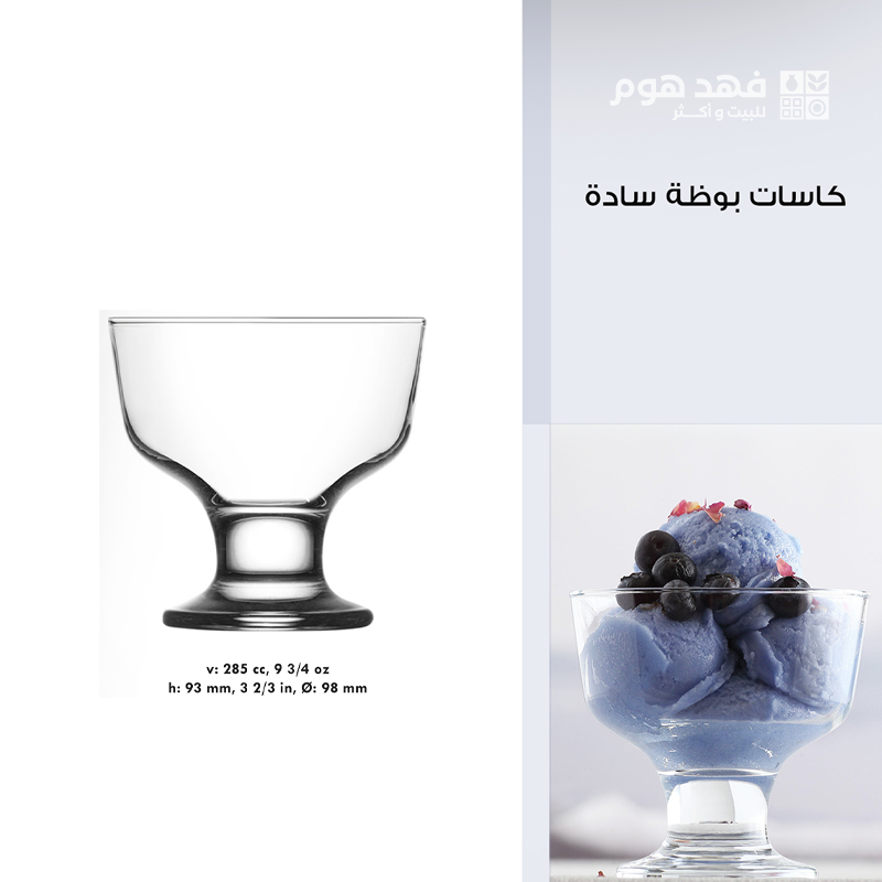 طقم/6 كاسات بوظة سادة DES 55