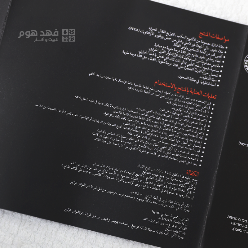 مقلاة جرانيت بايركس 26 سم