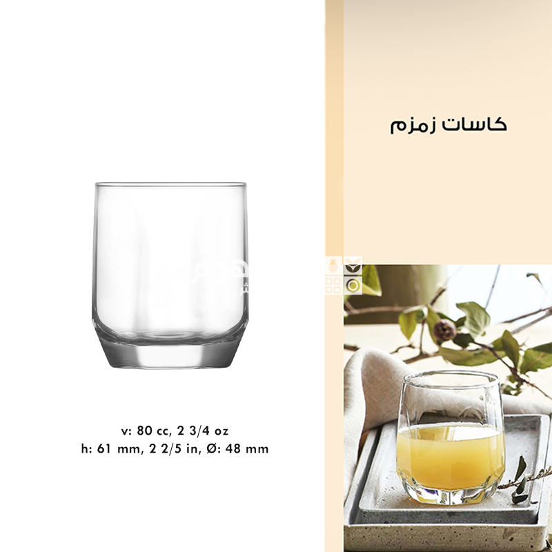 كاسات دايموند زمزم
