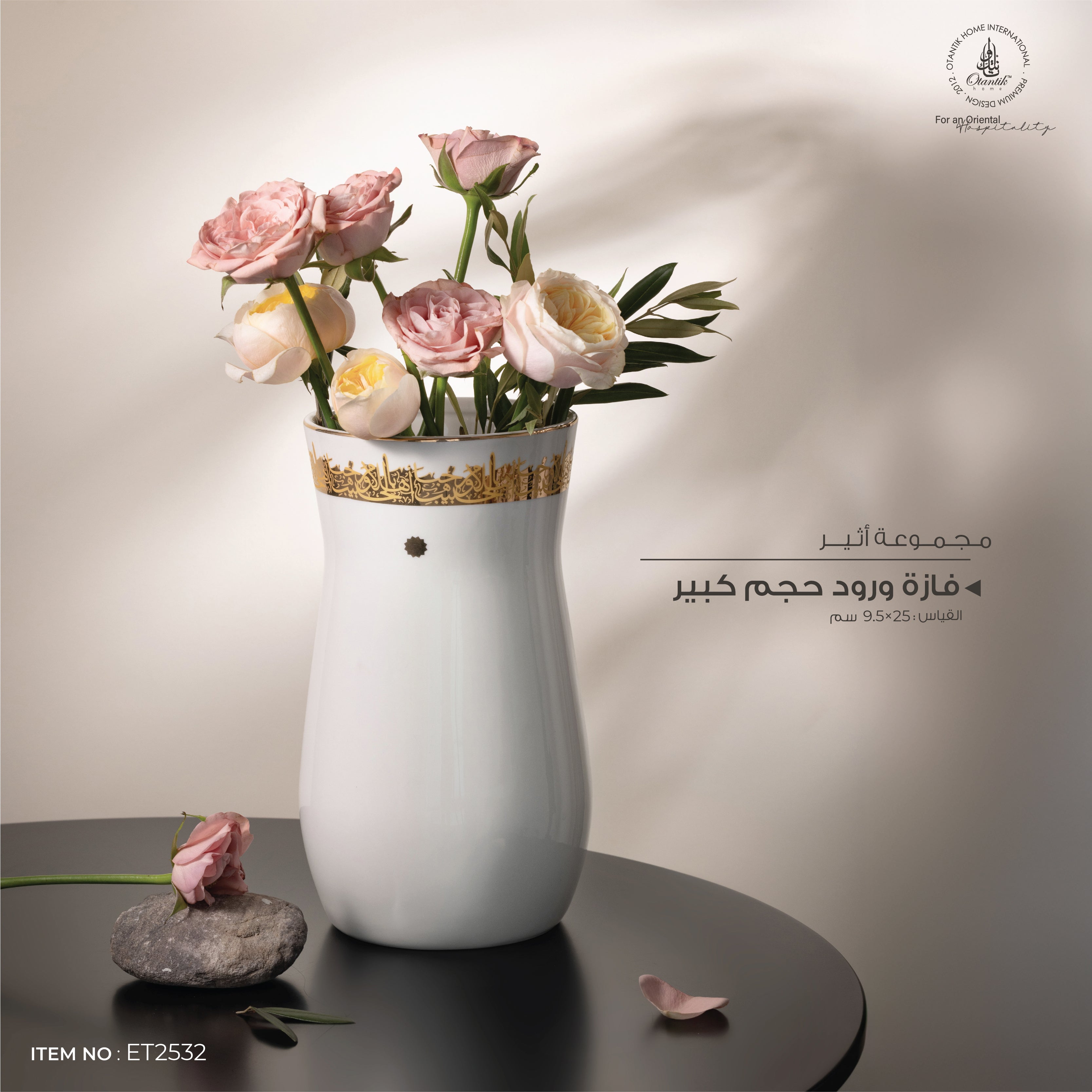 مزهرية كبير اثير 2532 ابيض ذهبي