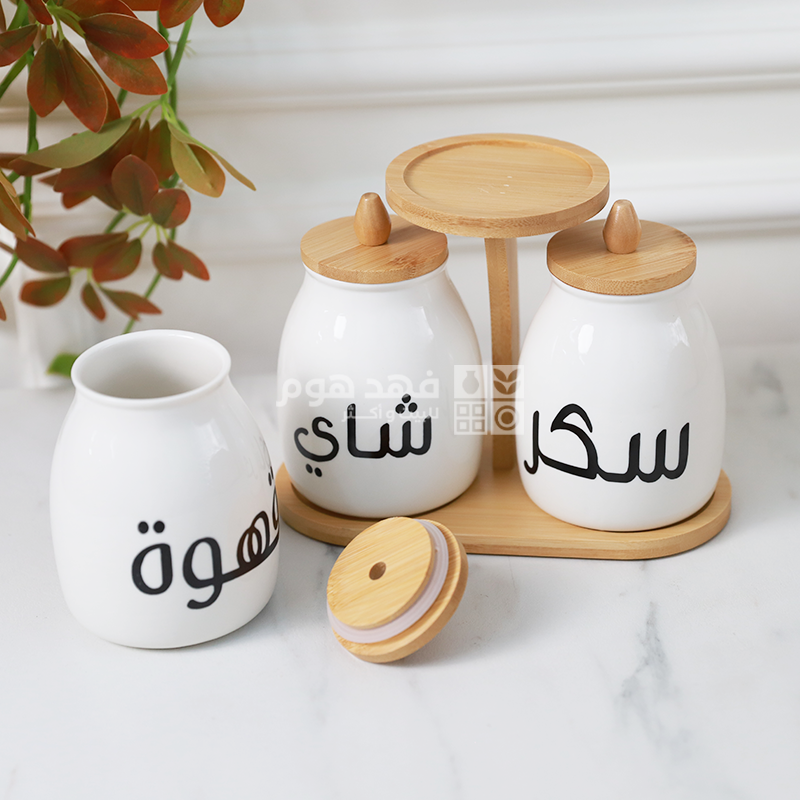 طقم/3 سكريات سكر شاي قهوة بورسلان هرم