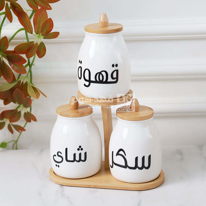 طقم/3 سكريات سكر شاي قهوة بورسلان هرم