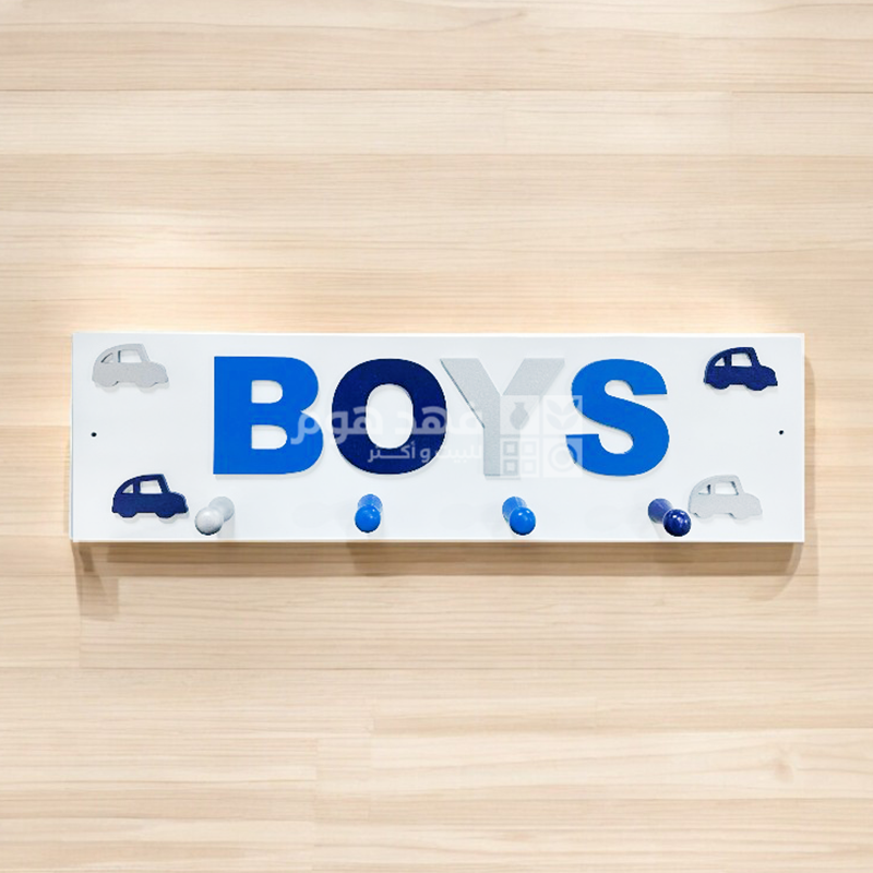 علّاقة ملابس خشب BOYS