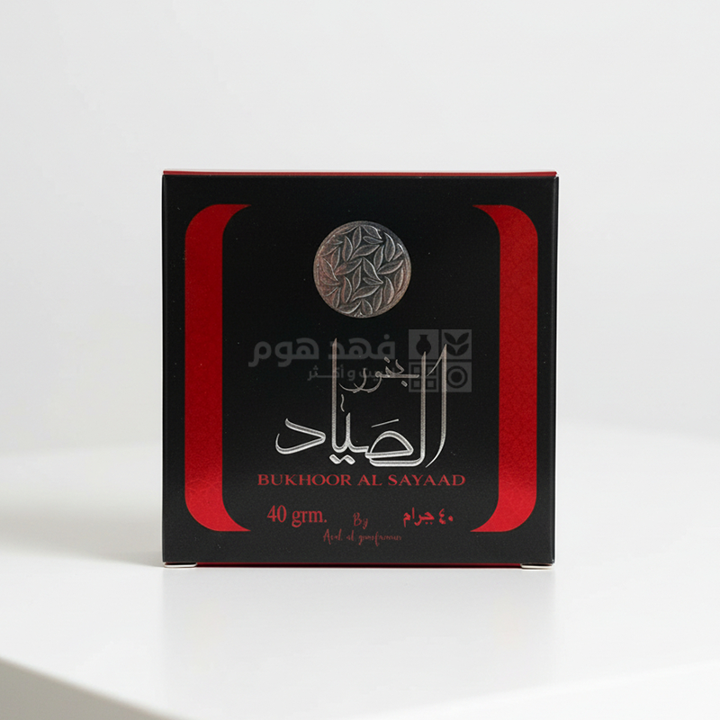 علبة بخور مربع 40غرام / الصياد