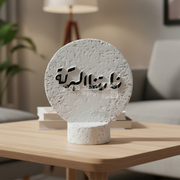 ستاند زارتنا البركة حجر 15*13سم 7689/12