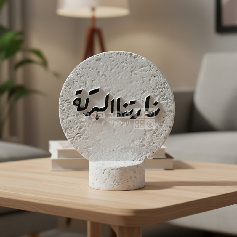 ستاند زارتنا البركة حجر 15*13سم 7689/12