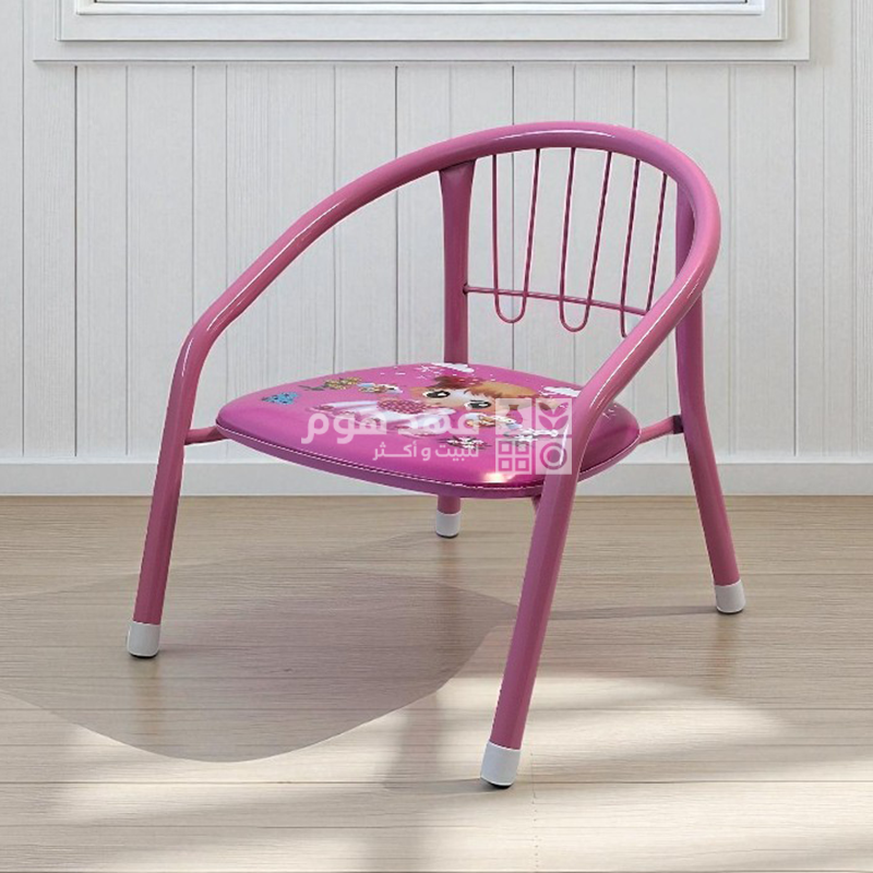كرسي اطفال زميرة معدن ملون
