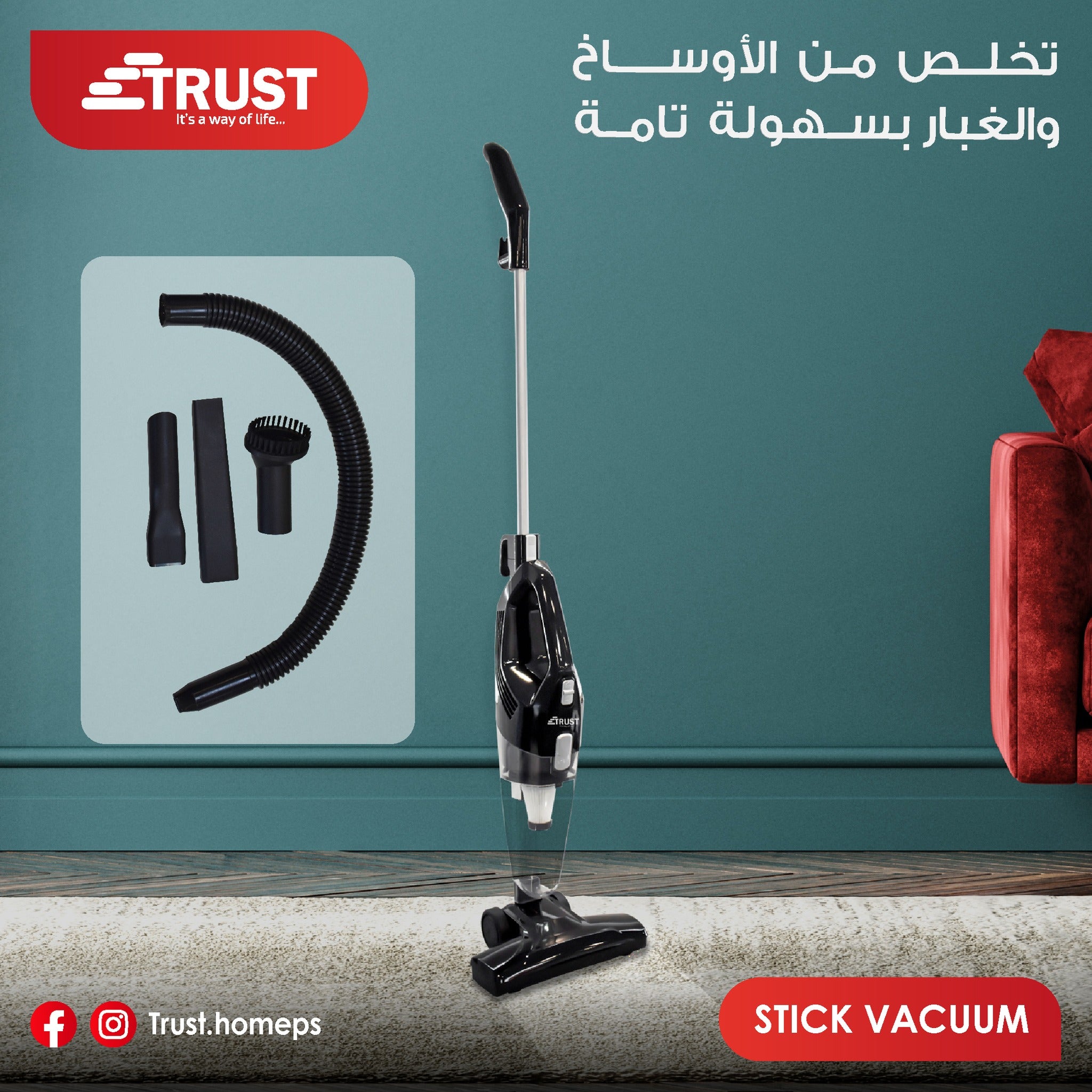 600W مكنسة ستاند كهربائية