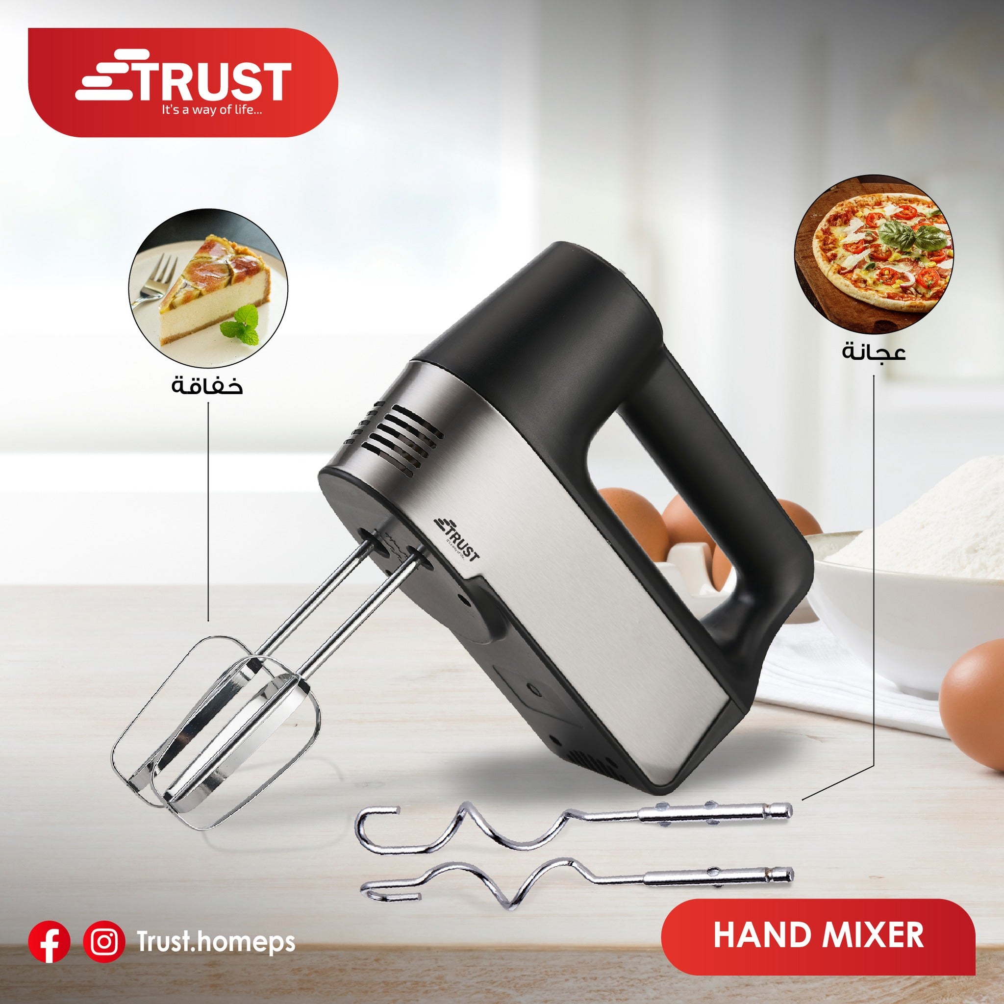 250W خفاق كهربائي ستانلس