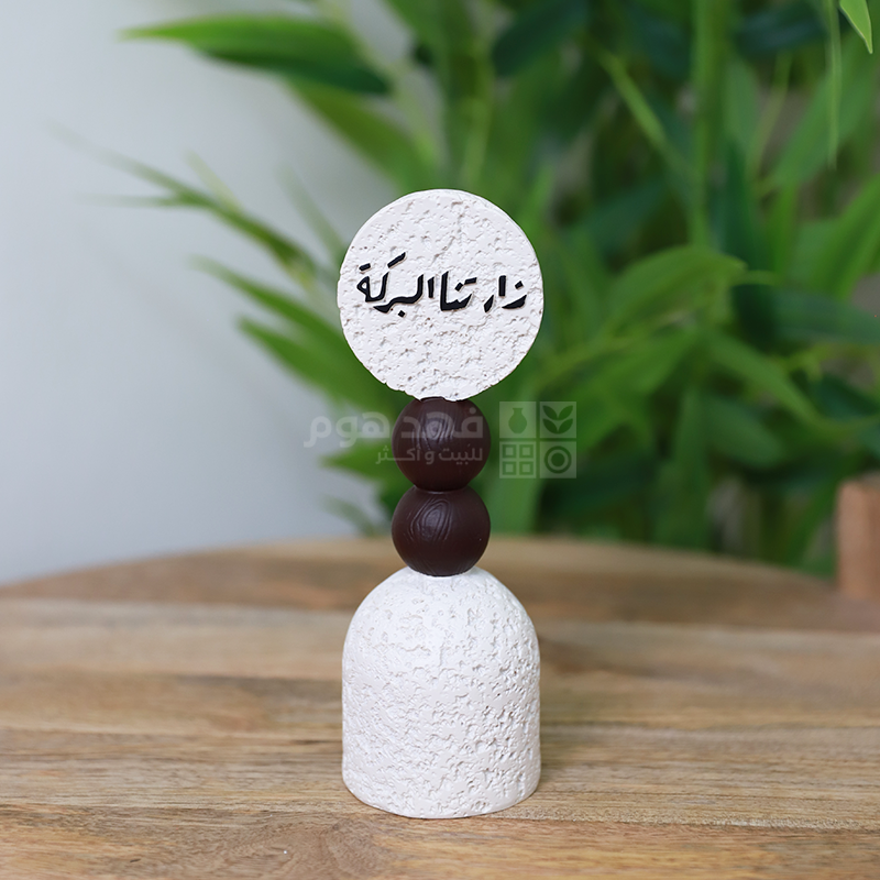 تحفة ديكور زارتنا البركة 17 سم Q9/1