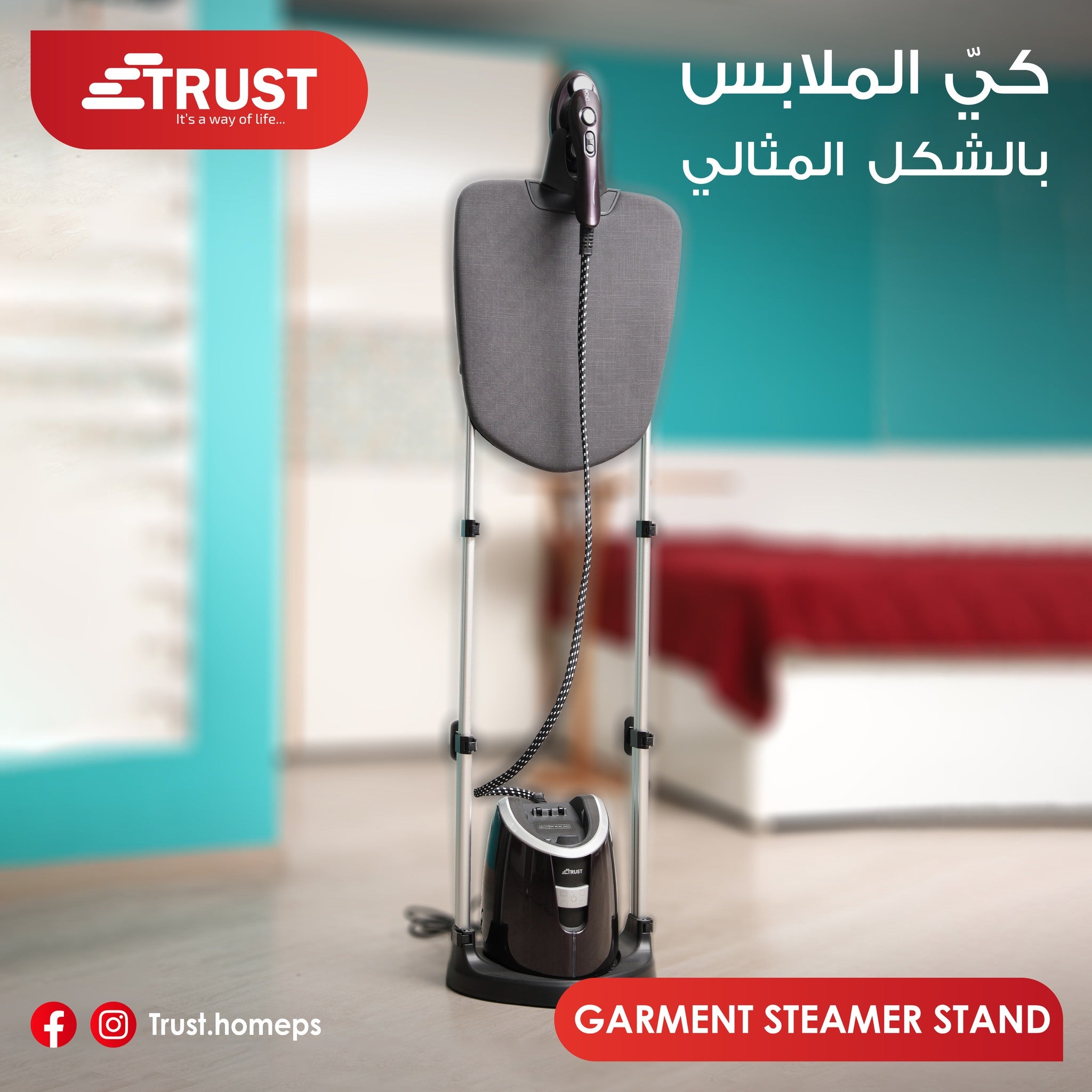 مكوى بخار ستاند