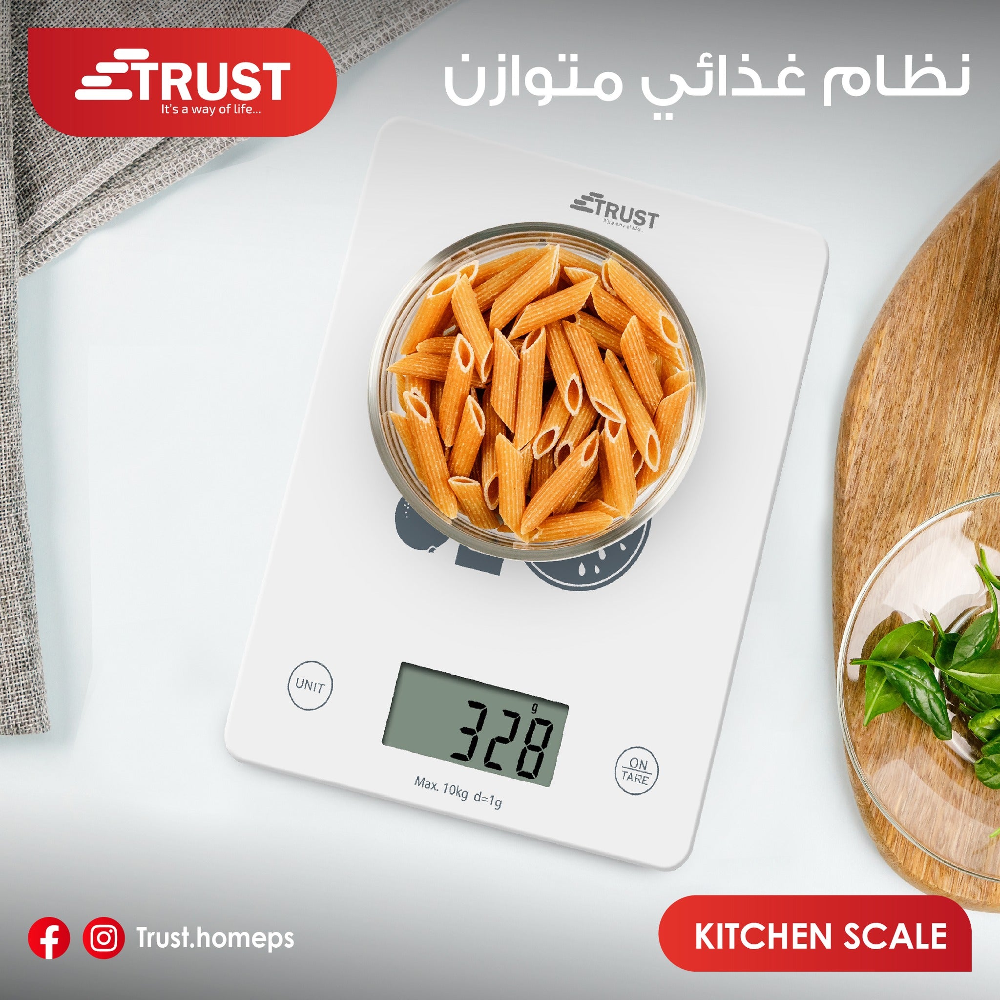 ميزان مطبخ ترست