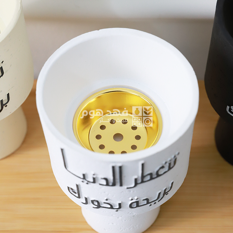 مبخرة بخور تتعطر الدنيا بريحة بخورك 9*13.5 سم Q9/21